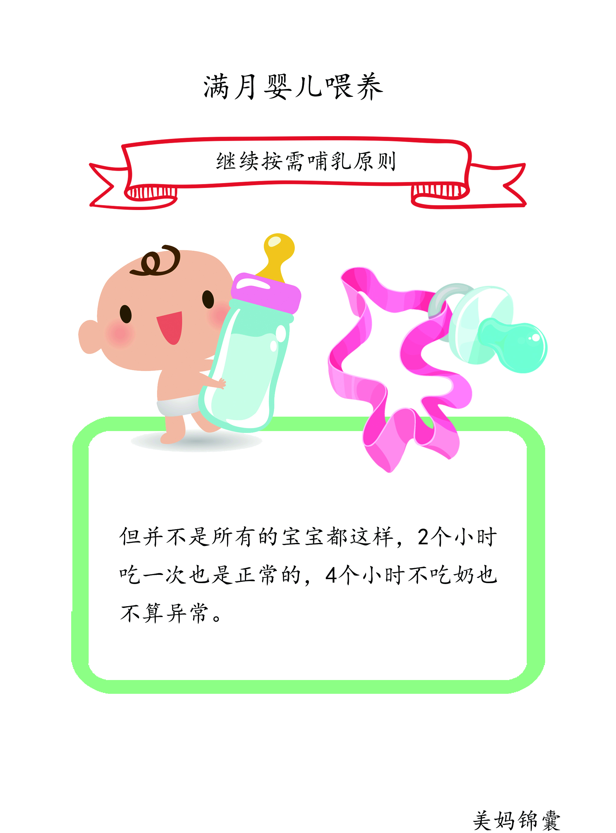 新生儿喂奶的正确姿势剖腹产,新生儿喂奶的正确姿势剖宫产