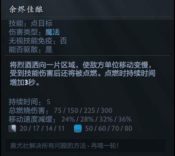dota2酒仙小熊猫,dota2英雄故事传说bane