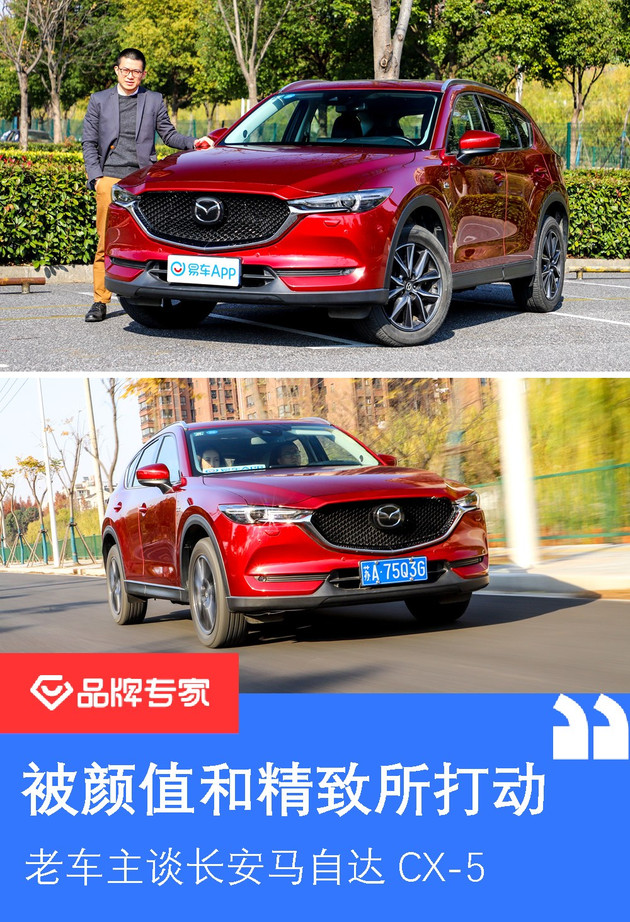 被颜值所折服,家用suv的新选择长安马自达cx5