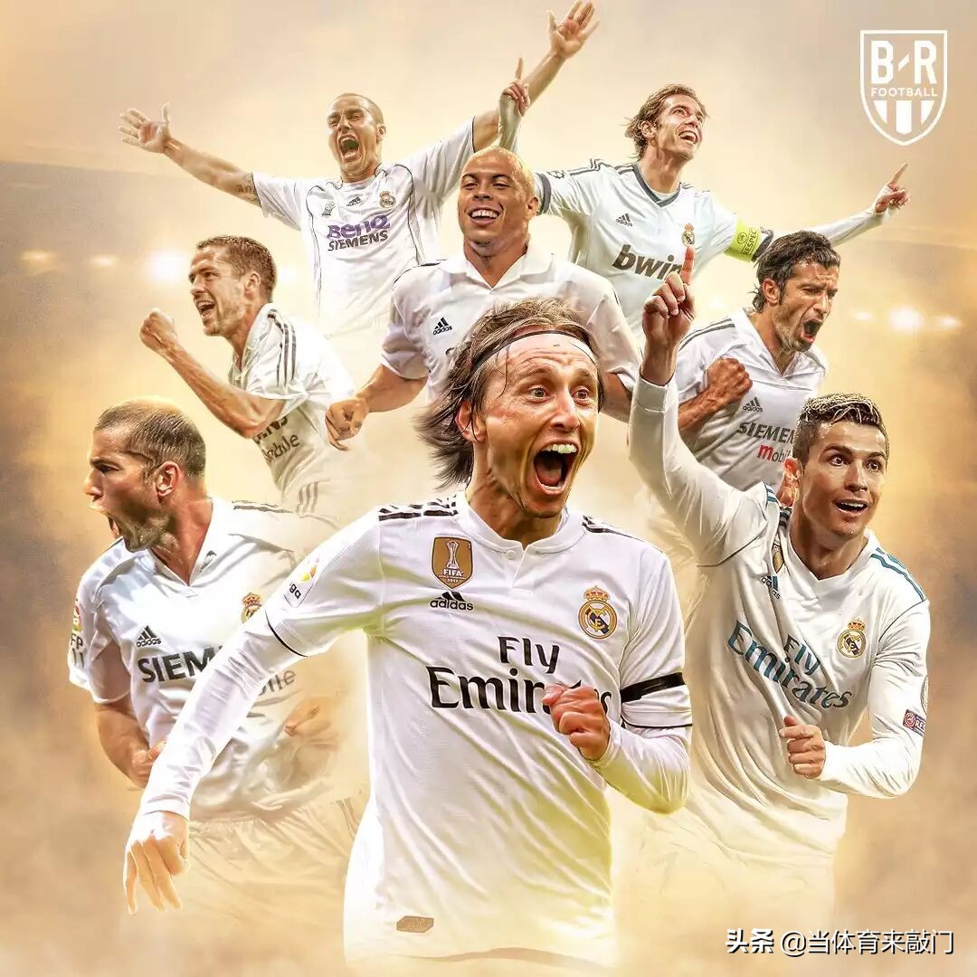 皇马简史,皇马历史