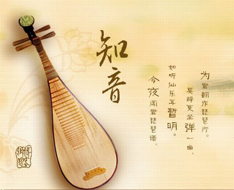 真情难遇知音难寻Trueloveishardtomeet,bosomfriendishardtofind