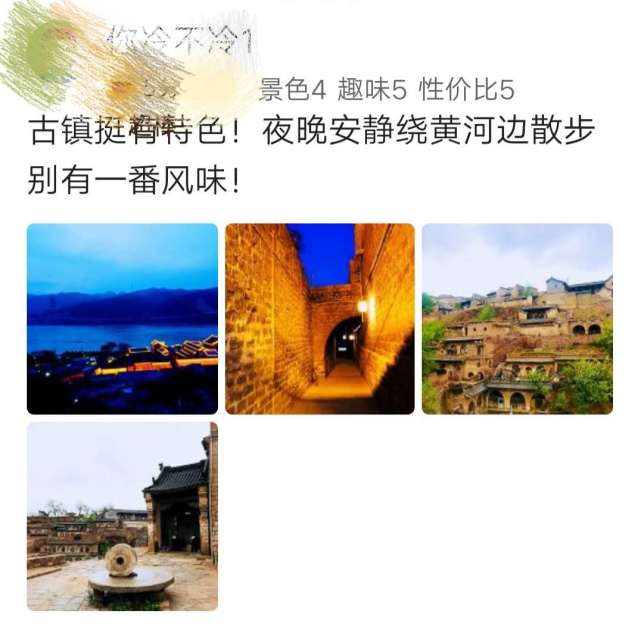 临县碛口古镇自驾游攻略,吕梁临县碛口古镇值得去吗