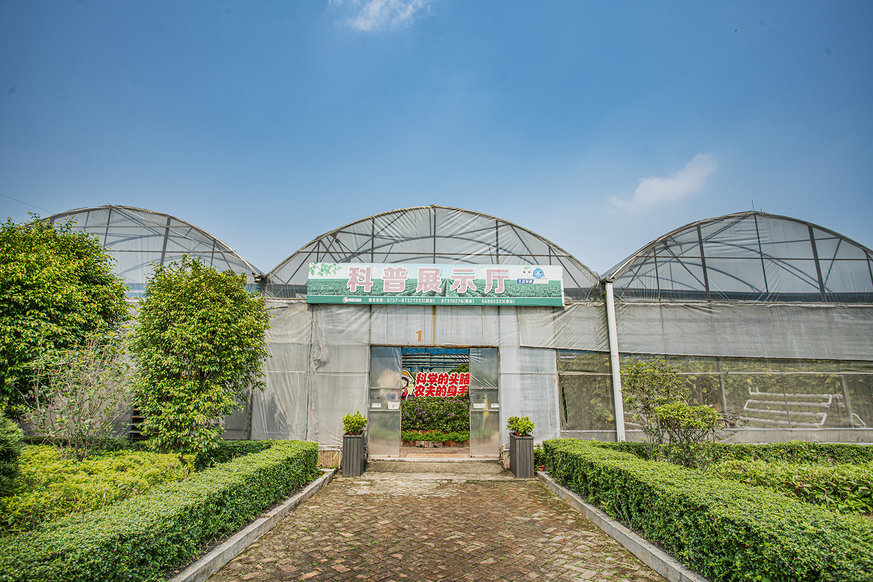 侨鑫生态园景区,华南生态休闲农庄