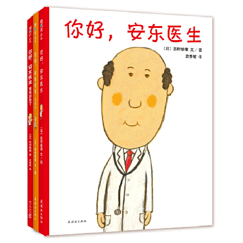 针对孩子胆小懦弱的故事绘本,绘本推荐3-6岁胆小男孩完整版