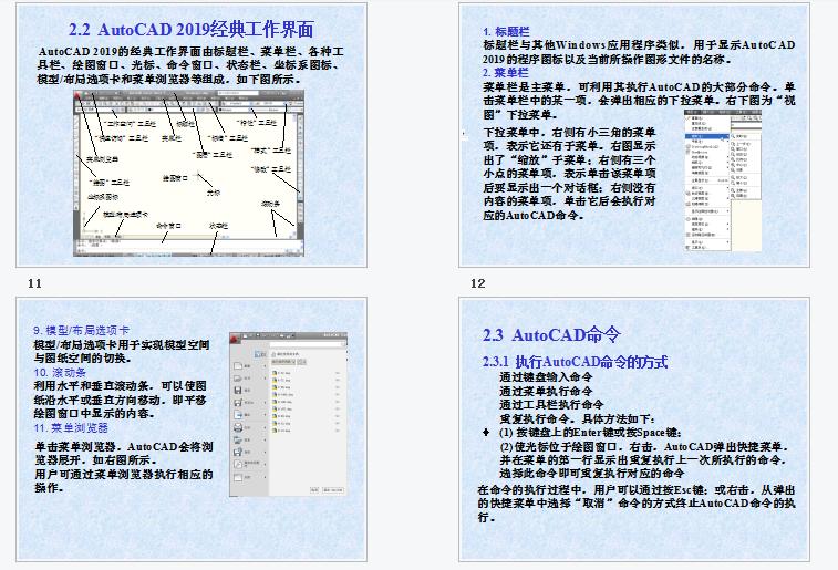 autocad制图最基础教程,autocad机械制图教程零基础入门