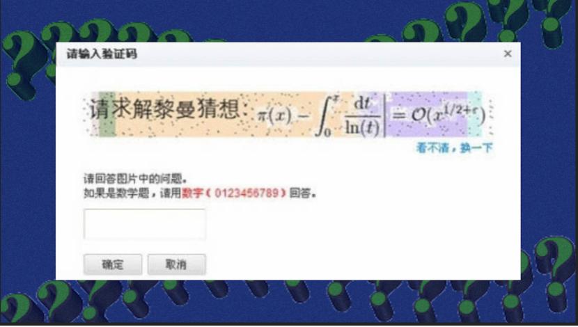 还在为验证码发愁吗,烦人的验证码