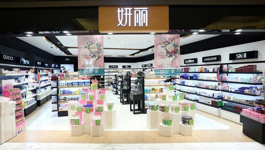 妍丽经营状况,妍丽是一家什么样的公司