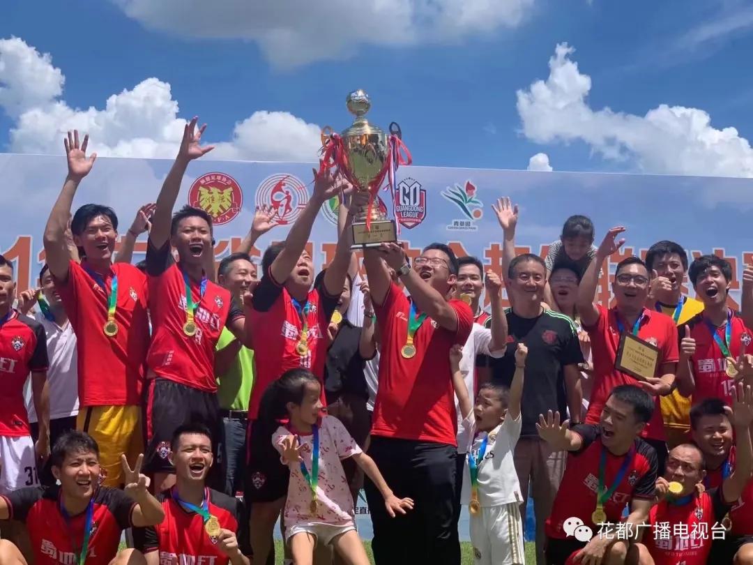 花都区足球联赛,花都本土足球俱乐部