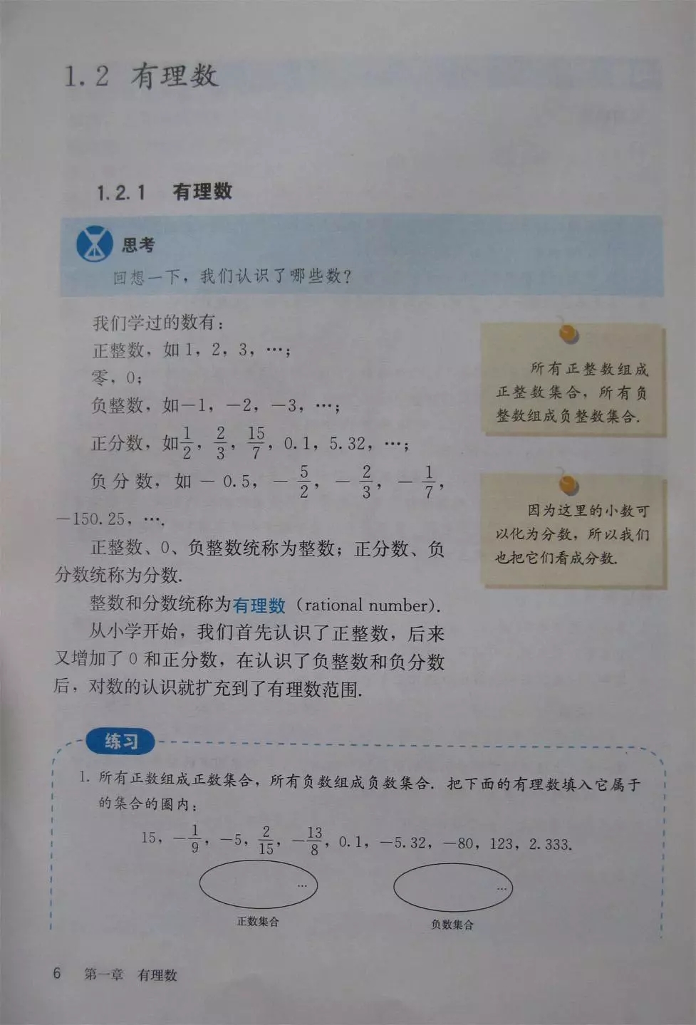 人教版数学七年级电子课本,七年级人教版下数学电子课本2022