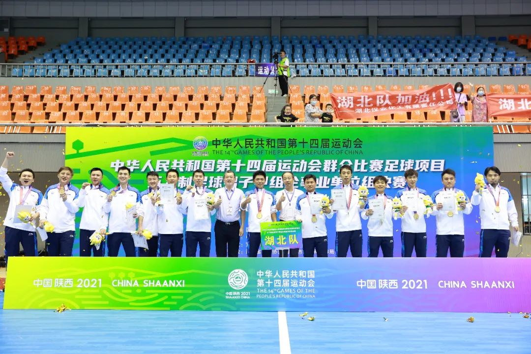 湖北全运足球队最新消息,湖北全运队恩施