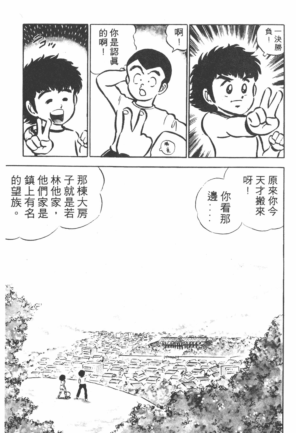 足球小将欧洲大决战01上,足球小将翼国语版全集免费观看