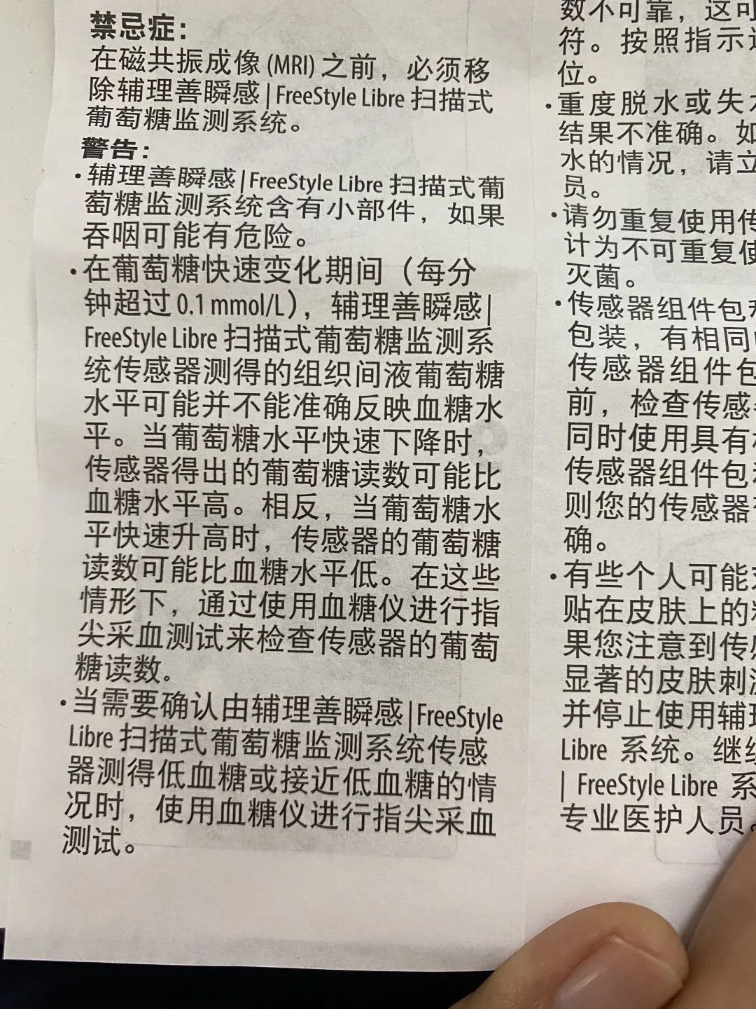 雅培瞬感是糖尿病患者用的吗,雅培瞬感血糖仪测不到血糖