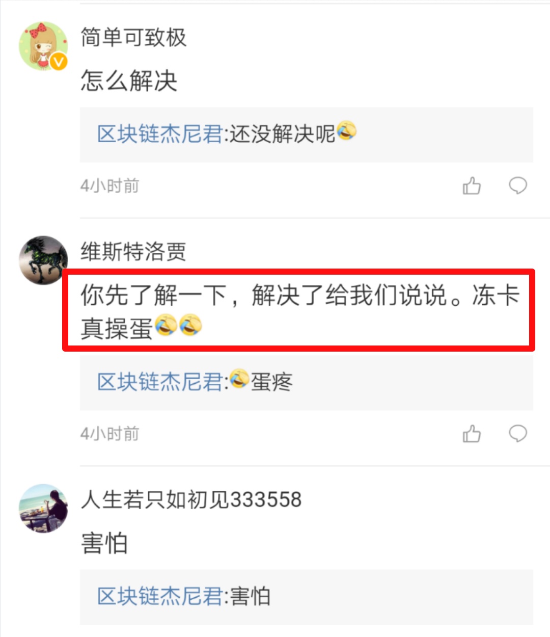 火币OTC出台限时限额提币，又被冻卡了！如何防止“冻卡”