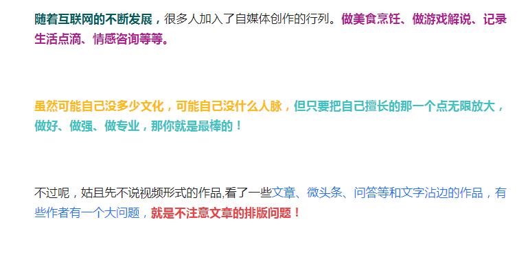 头条发文排版攻略,头条文章排版如何更美观