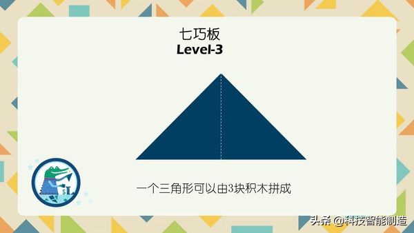 磁性七巧板锻炼孩子什么能力,七巧板儿童专注力训练