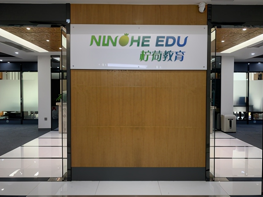 柠荷教育靠谱吗,柠荷教育培训机构