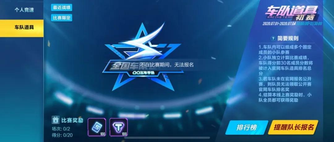 赛事线上海选,海选赛对阵表