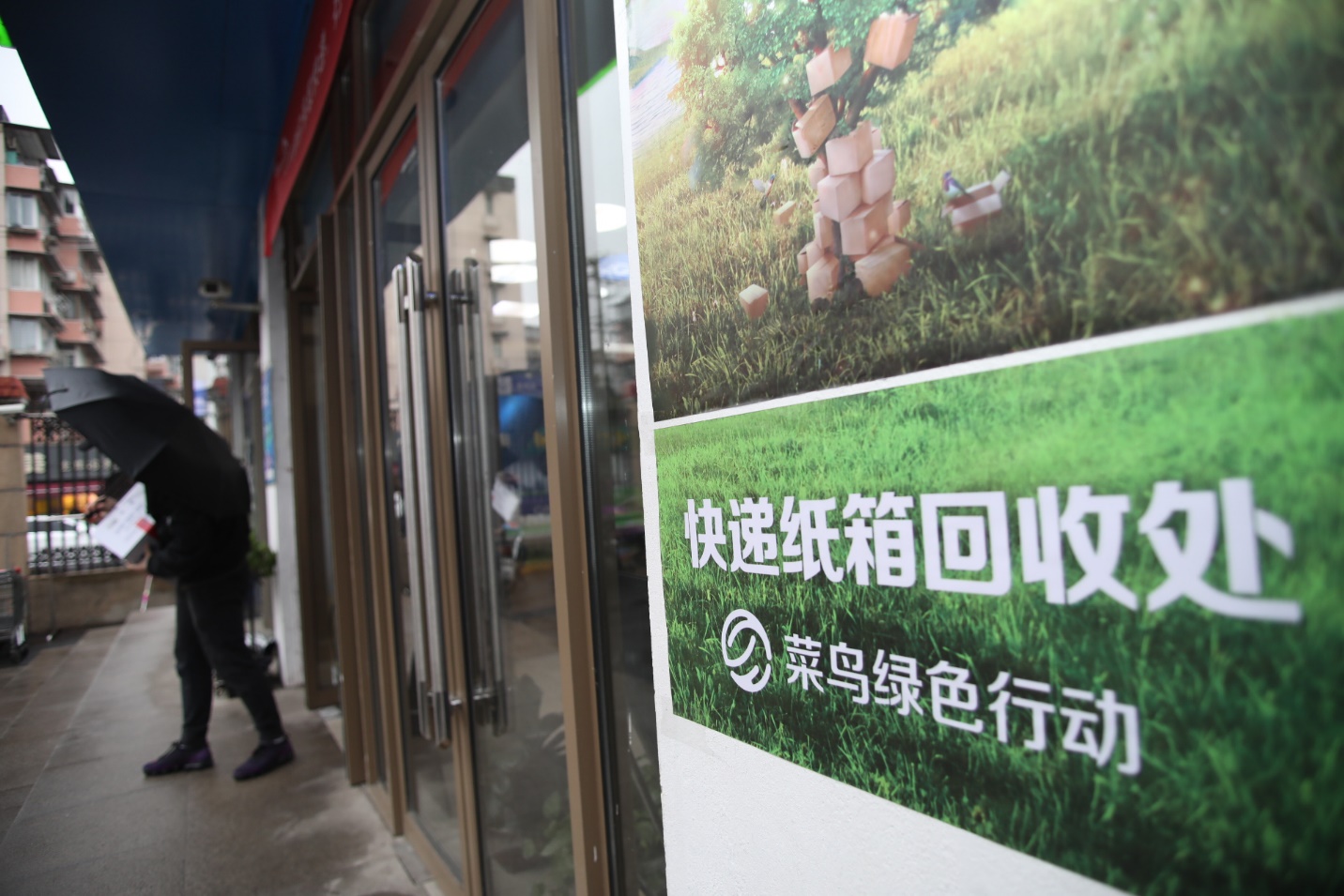 菜鸟回收绿色升级,菜鸟绿色回收箱图片
