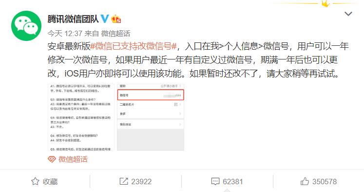 微信怎么修改微信号,最新版微信支持修改微信号教程