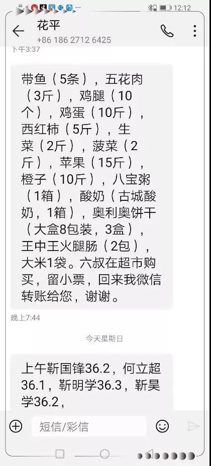 “方便面给你选康师傅的”,网格长靳光宇变身代购员
