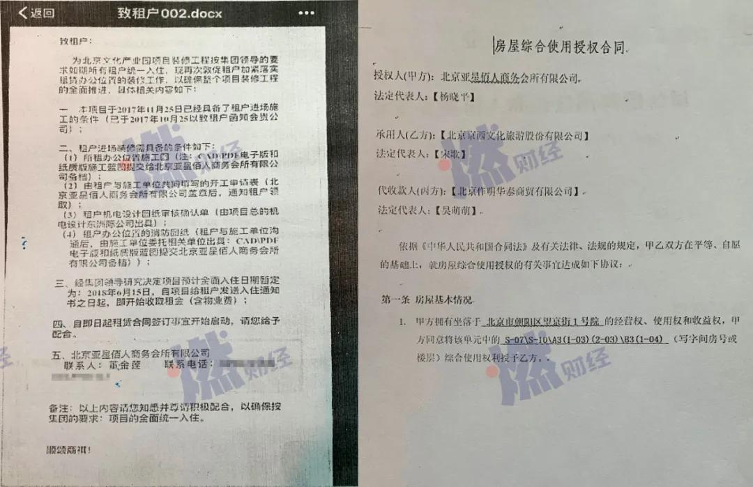 《流浪地球》《战狼》出品方北京文化“爆雷”了？