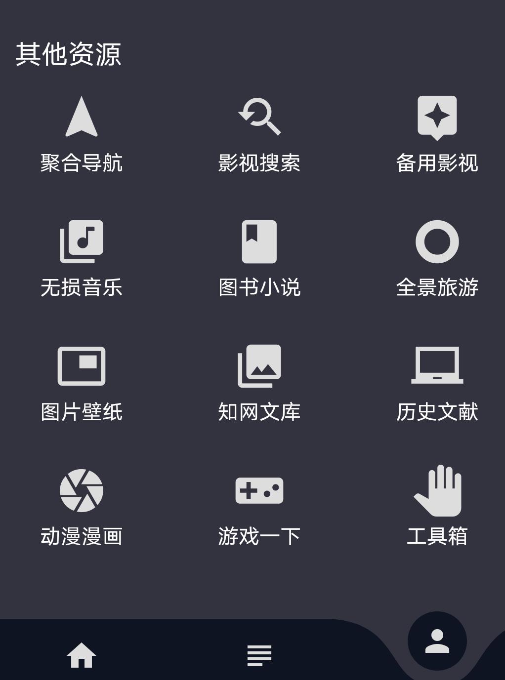 鍋氫竴涓叏缃憊ip褰辫鐨刟pp,褰辫杞欢vip鍏嶈垂鐪媔os