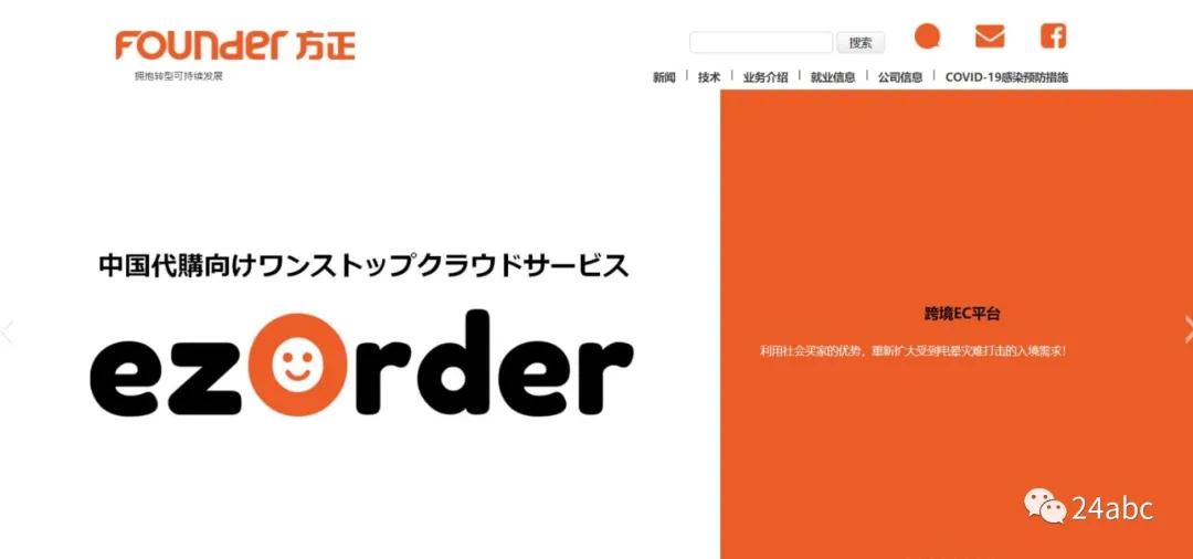 ezOrderx近铁百货=一件海淘，买遍日本