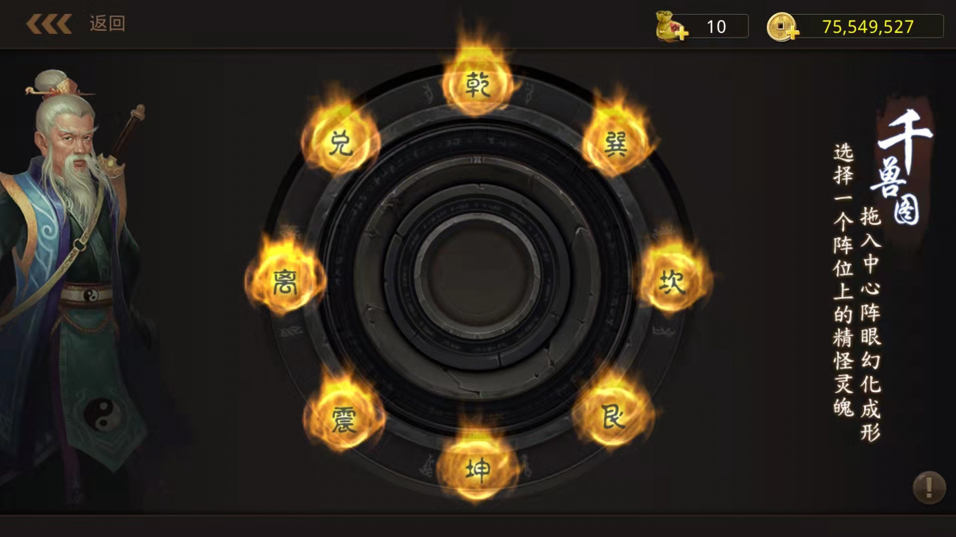 问道手游90降妖,问道手游天劫地劫任务