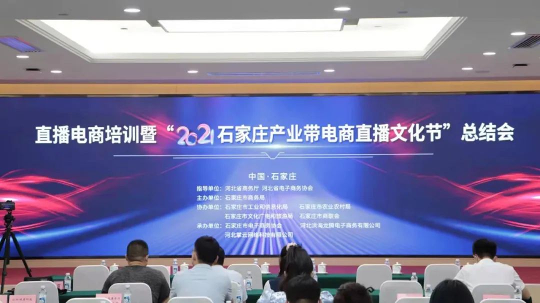 直播电商系列专题培训,直播电商专题培训