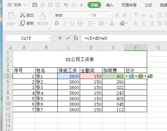 excel在一个单元格中计算加减乘除,初学excel办公软件计算加减乘除法