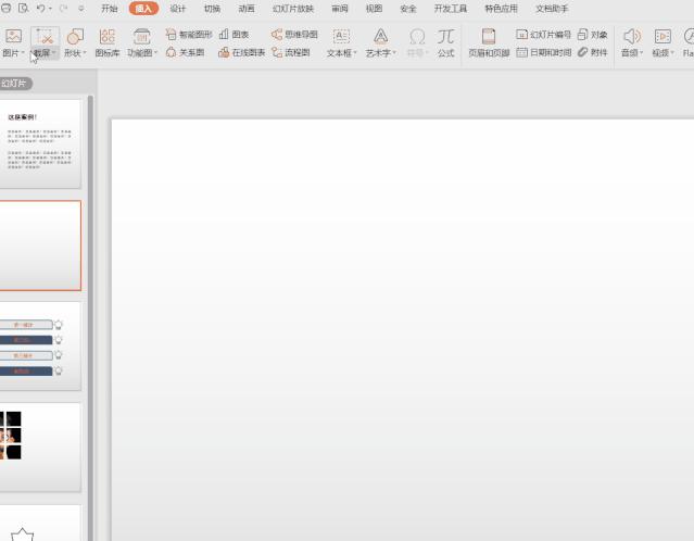 挖一挖PPTer私藏的快捷键都有哪些！千万不要错过