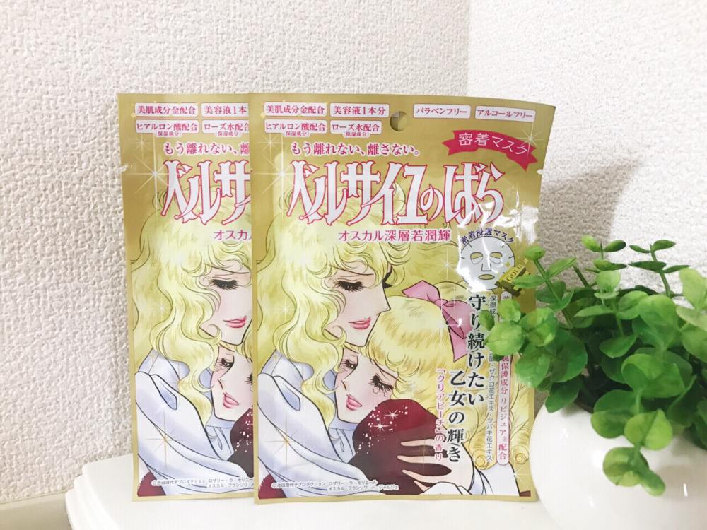 日本大赏cosme清洁面膜,日本美妆大赏2017面膜价格