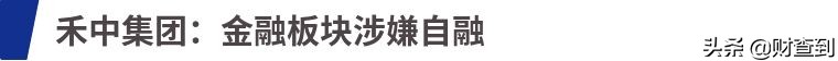 瑞奇融通非法集资,瑞奇融通私募基金的风险