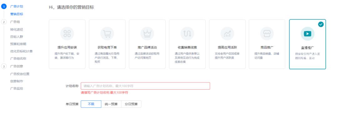 直播推广不会玩?快手直播引流基础实操