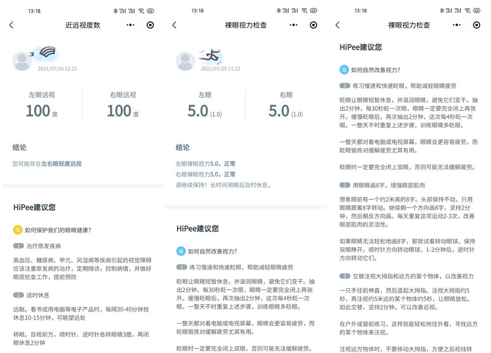 有没有预防孩子近视的软件,防近视矫正神器6-12岁