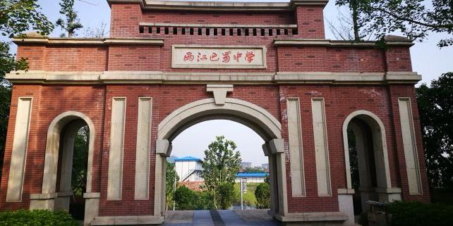 一三八和巴蜀哪个好,一三八巴蜀的区别