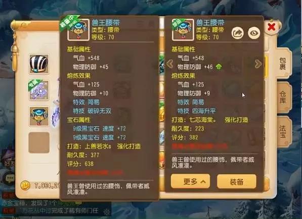 梦幻西游手游力地府好玩吗,梦幻西游手游力地府装备搭配