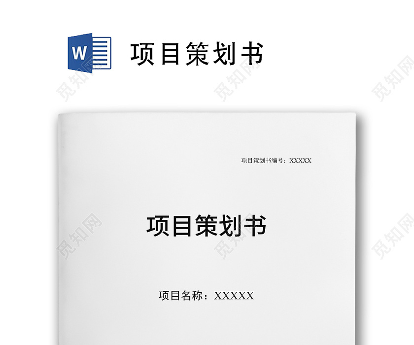 招商引资产业规划,园区招商引资项目招商策划