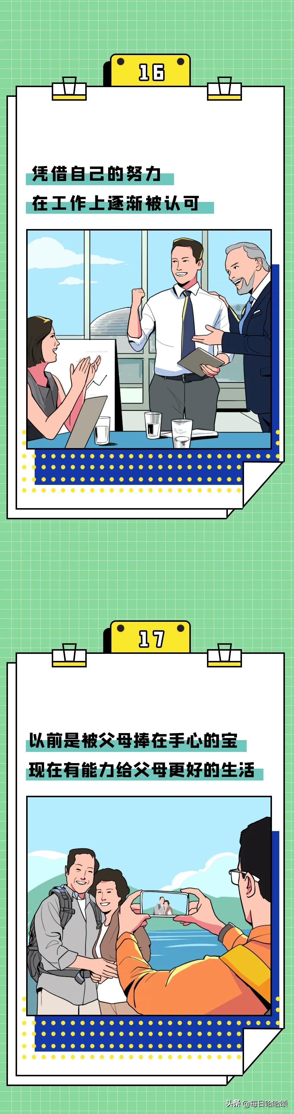 让男生爽，到底有多简单？