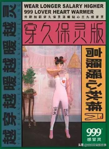 999感冒灵比衣服更具性价比,999感冒灵展示