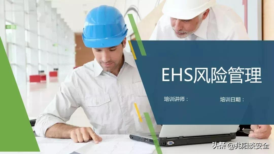 财务风险管理ppt,风险管理ppt怎么做