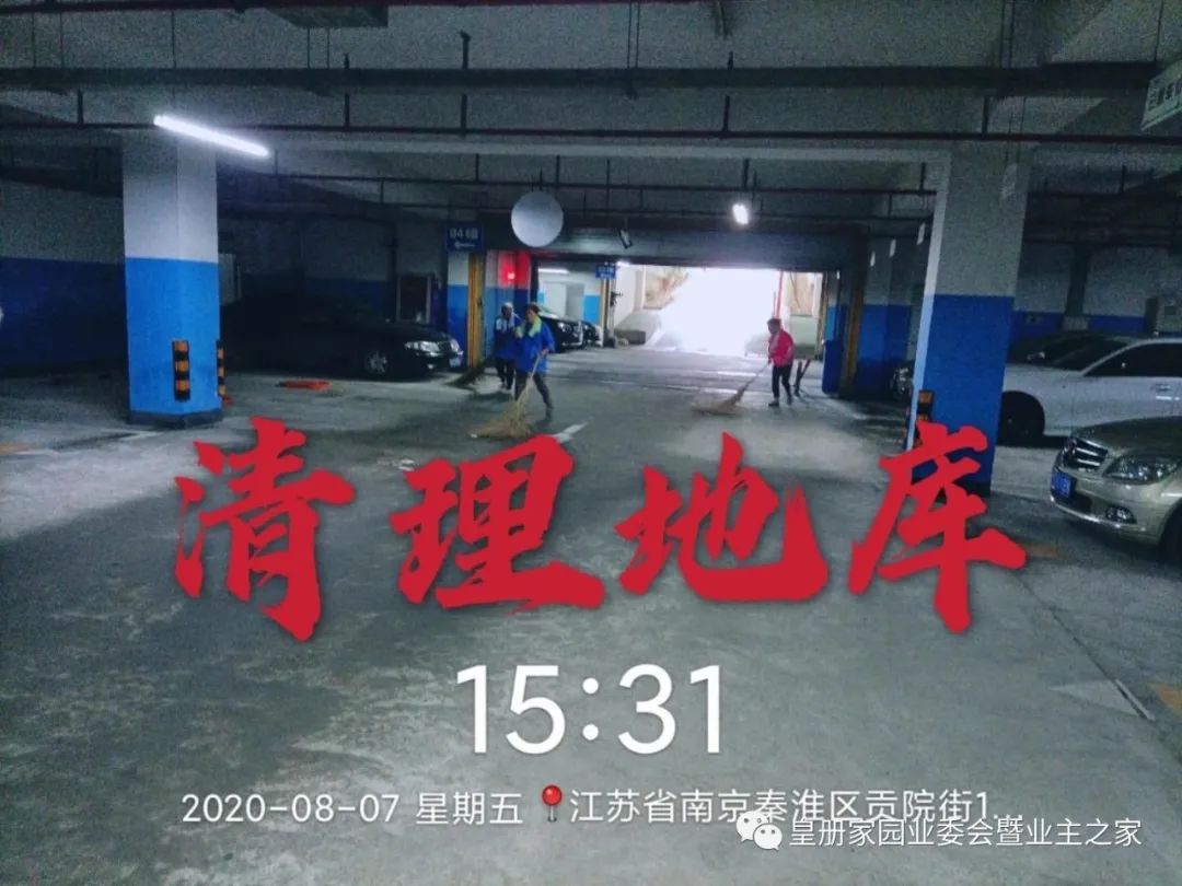 嘉宝物业上班体检,嘉宝物业最新消息