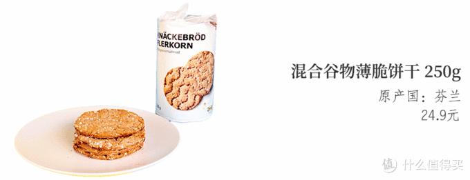 宜家必买的30件商品食品,宜家25元以下的零食