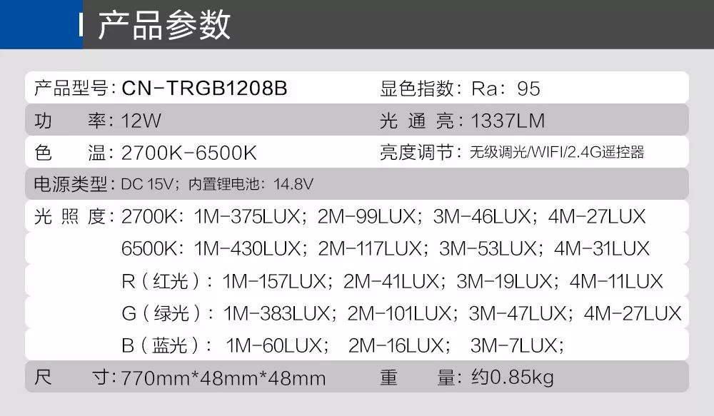 南光魔光棒灯怎么样,南光魔棒灯