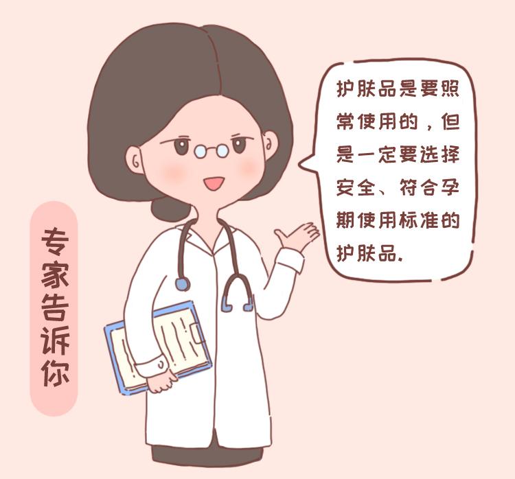 孕期用了视黄醇的护肤品,孕期不用护肤品会怎么样