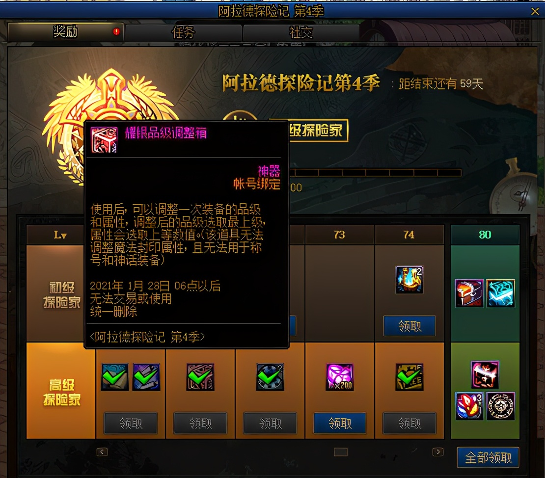 dnf盒子改版了怎么获得品级调整箱,dnf黄金品级调整箱为什么这么贵