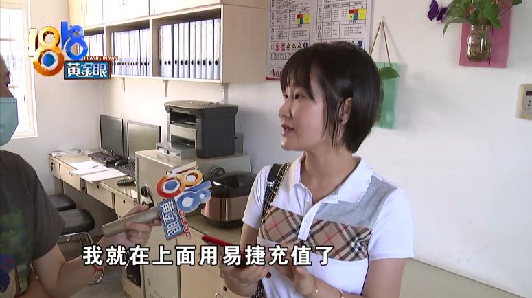 易捷加油被重复扣款,易捷加油支付完开不成发票