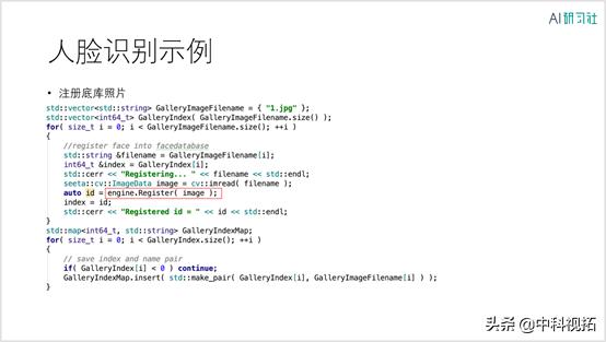 职播回顾|中科视拓李凯周：人脸识别应用实战——SeetaFace2