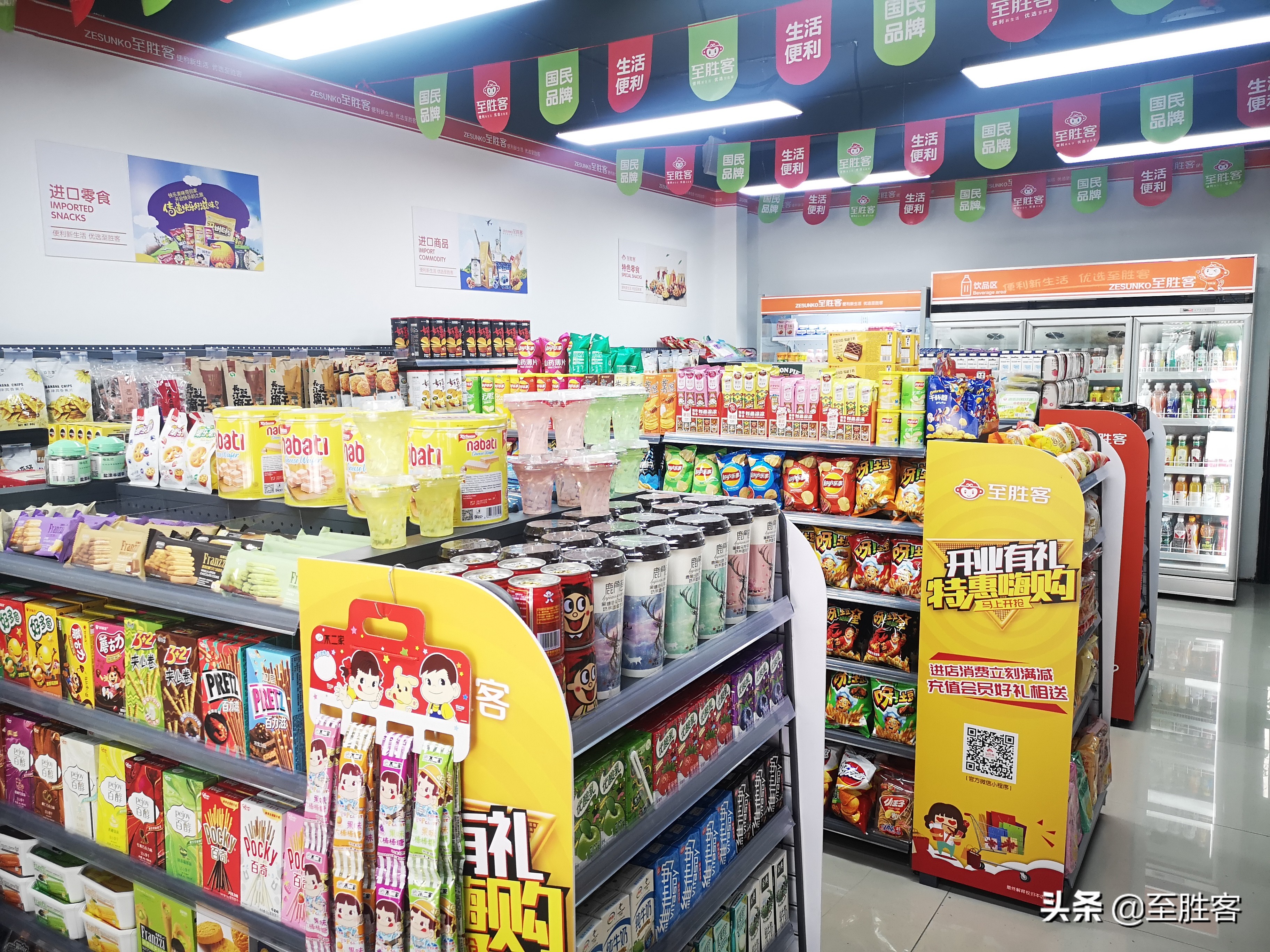 至胜客智能便利店招商加盟,投资少回本快小生意