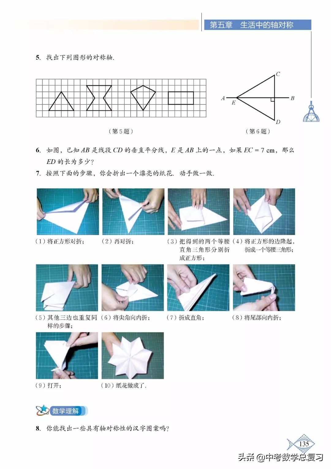 北师大版七年级下册数学难点归纳,北师大版数学7年级上册电子课本
